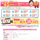 ナースではたらこ